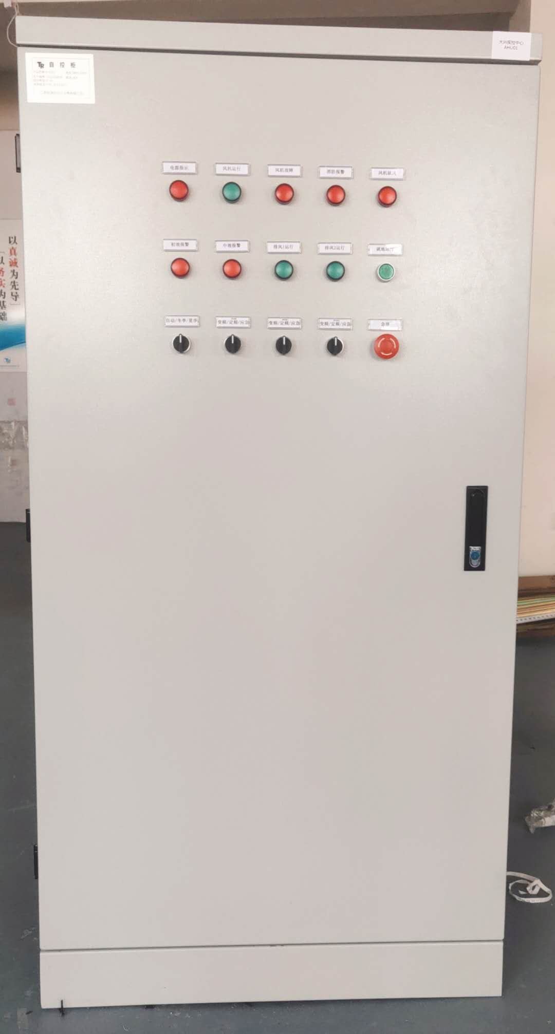 恒温恒湿控制柜